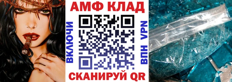 АМФ VHQ  как найти   MEGA ТОР  Балашиха 