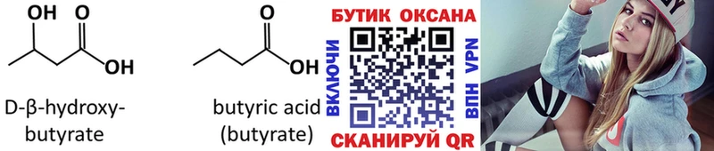 МЕГА ссылка  Балашиха  БУТИРАТ 99% 