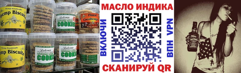 закладки  Балашиха  Canna-Cookies конопля 