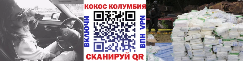 Кокаин 97%  Балашиха 