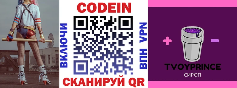 купить   Балашиха  Кодеин напиток Lean (лин) 