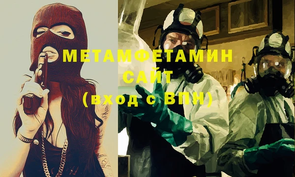 метамфетамин Бронницы
