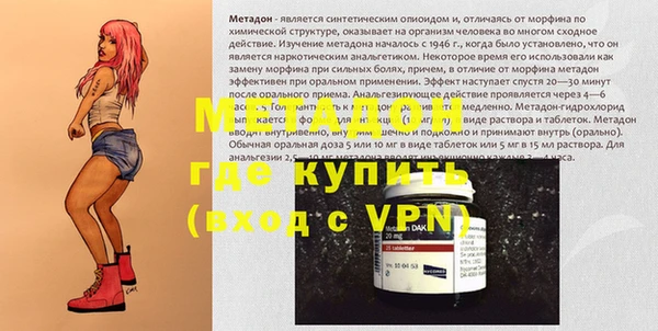 метамфетамин Бронницы