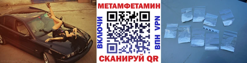 МЕТАМФЕТАМИН Декстрометамфетамин 99.9%  блэк спрут вход  Балашиха 